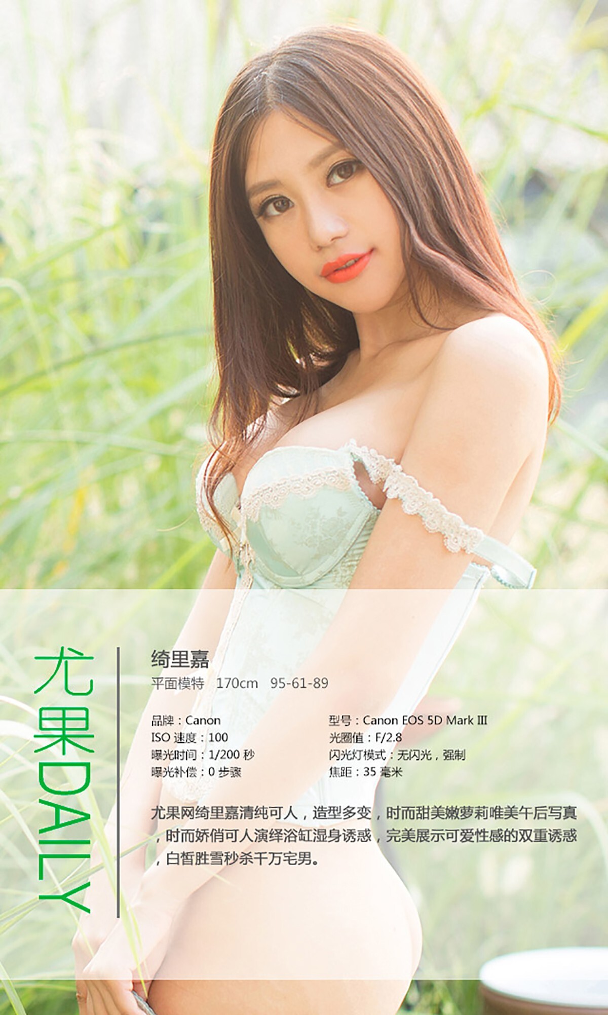 [Ugirls爱尤物]APP2015 No.019 绮里嘉